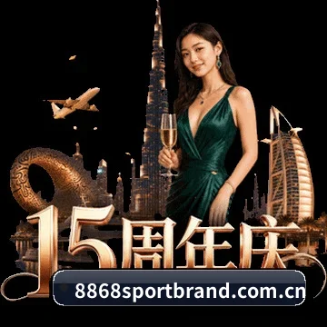 8868体育 APP 界面